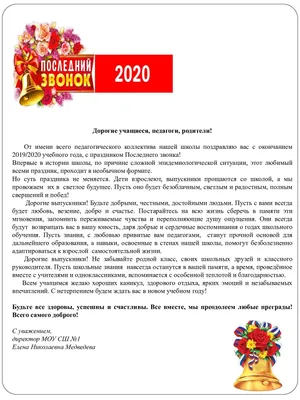 Поздравления с последним звонком 2023 на украинском языке - видео,  картинки, открытки - Телеграф