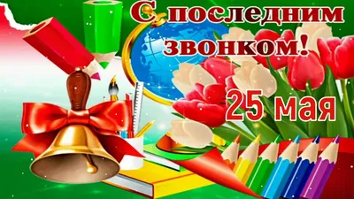 Поздравление с окончанием 9 класса от родителей (мамы, папы, бабушки) - 82  шт.