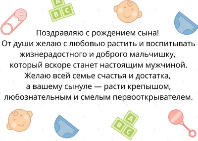 С Рождением Сына, Поздравление С Новорожденным для Папы или Мамы в Стихах -  Красивая Видео Открытка - YouTube