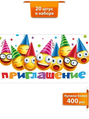 Приглашения на день рождения | Блог о квестах, досуге и развлечениях в  Екатеринбурге | Авантюра. Фабрика эмоций