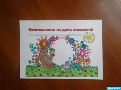 Печать пригласительных на День Рождения в Москве, заказать печать  пригласительного на День Рождения