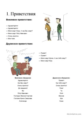 Приветствие с помощью голосового робота: как создается робот, какие  преимущества приветствия с помощью голосового робота