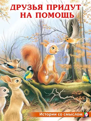 Интересные статусы про плохих друзей со смыслом - читать бесплатно
