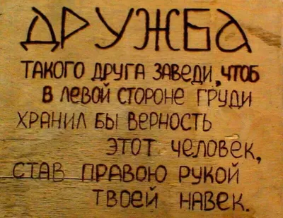Цитаты про друзей со смыслом. | Atom | Дзен