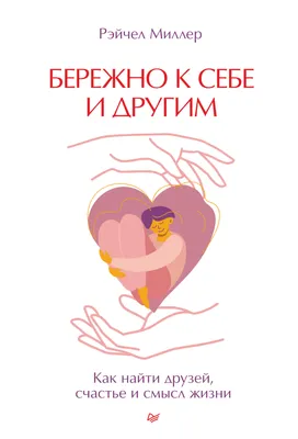Красивые цитаты про дружбу (100 картинок) 🌟
