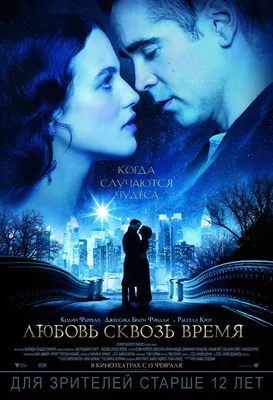 Любовь сквозь время — Википедия