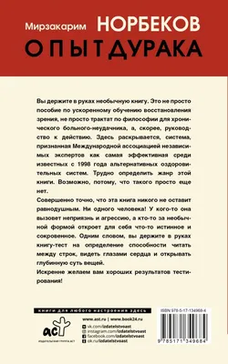 Прости меня дурака был не прав, Мем Вселенная - Рисовач .Ру