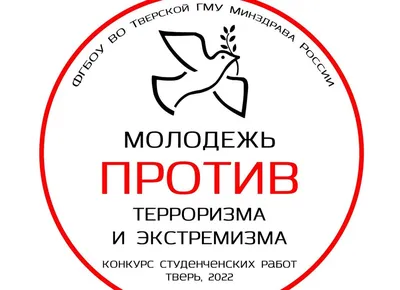 Молодежь-ЗА культуру мира, ПРОТИВ терроризма-конкурс рисунков и плакатов  2023, Чистопольский район — дата и место проведения, программа мероприятия.