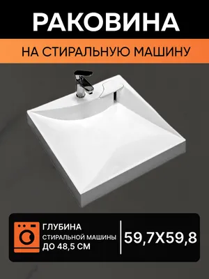 Раковина 80 см Акватон Рейн 1A72113KRW010 купить в Москве, цена на  shop-aquaton.ru