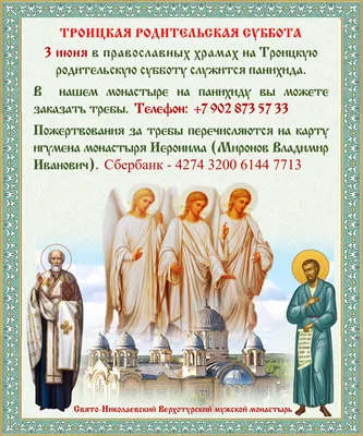 Покровская родительская суббота 7 октября 2023 года (80 открыток и картинок)