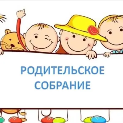 Родительское собрание в новом формате: как их могут проводить учителя в НУШ  - ukraina-novosti - Учеба