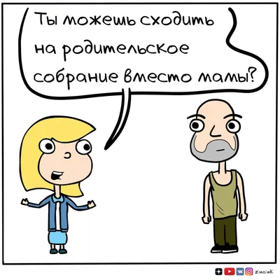 родительские собрания — Школа № 509