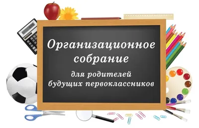 Растить ребенка Человеком!\" родительское собрание » №21 ЖОББМ