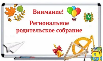 Республиканское родительское собрание «О роли родителей и педагогов в  защите детей от травли (буллинга)» | Министерство образования Чувашской  Республики