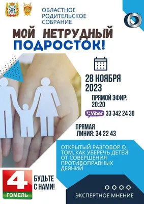 Родительское собрание будущих первоклассников | ГБОУ КАДЕТСКАЯ ШКОЛА  Санкт-Петербурга
