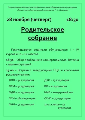 Общереспубликанское родительское собрание. Май 2021 » Коммунальное  государственное учреждение «Школа-гимназия №12» отдела образования по  городу Усть-Каменогорску управления образования Восточно-Казахстанской  области