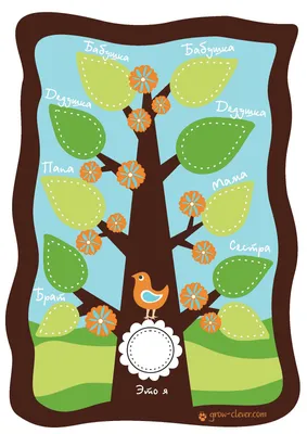 Как нарисовать родословное дерево (51 фото) » Идеи поделок и аппликаций  своими руками - Папикпро.КОМ