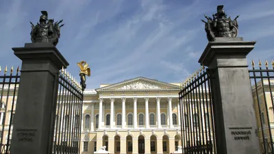 Государственный Русский Музей