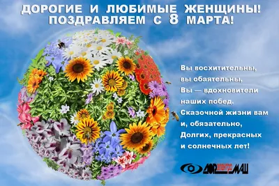 Уважаемые коллеги, дорогие женщины! – Юго-Восточное управление министерства  образования и науки Самарской области