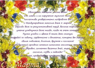 Дети сотрудников Центра Лидер поздравили женщин с 8 марта! - Новости - ФГКУ  «Центр по проведению спасательных операций особого риска «Лидер»