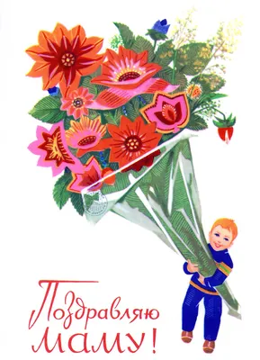 Открытки открытка прикольная с 8 марта международный женский день  поздравления