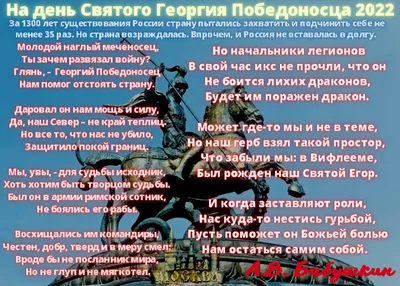 День покровителя России, Георгия Победоносца: сегодня пройдет Всероссийский  молебен о Победе, затем мощи святого отправятся по городам | маленькая  Сызрань