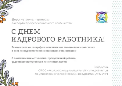 Поздравление руководства Нижнегорского района с Днём кадрового работника -  Лента новостей Крыма