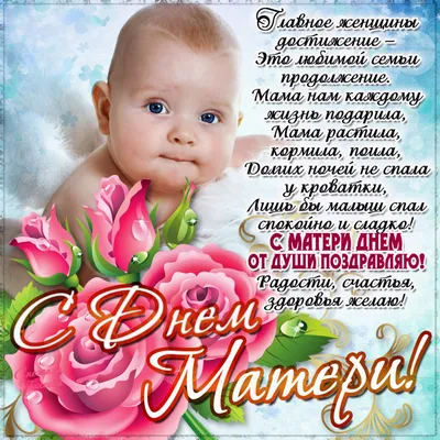 Красивая открытка с днем матери — Slide-Life.ru