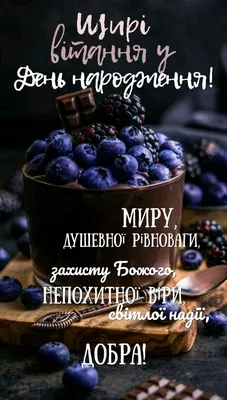 З Днем народження українською in 2022 | Happy birthday wishes cards, Happy  birt… | Happy birthday wishes cake, Happy birthday greetings, Happy  birthday wishes cards