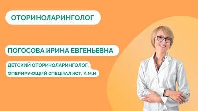 Оториноларинголог, лор, ухогорлонос – это один и тот же врач - Лента  новостей ДНР