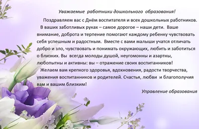 С днем дошкольного работника! - 27 Сентября 2013 - Мегино-Кангаласское  районное управление образования