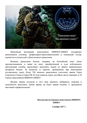 День военной разведки Украины 2023: поздравления в картинках | Life