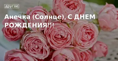 День Рождения Анны МЕРКУШЕВОЙ! | 12.04.2020 | Нижний Новгород - БезФормата