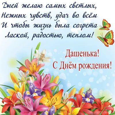 Сердце шар именное, красное, фольгированное с надписью \"С днем рождения,  Даша!\" - купить в интернет-магазине OZON с доставкой по России (852143748)