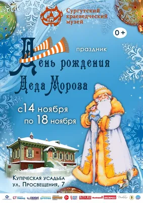 День рождения Деда Мороза\" | МКОУ \"С(К)ОШОВОВЗ\"г. Оханска