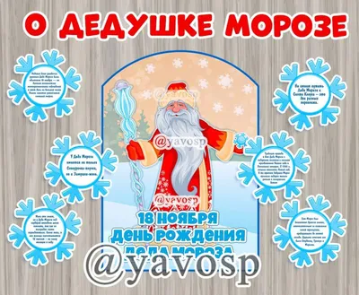 Видеоролик «День рождения Деда Мороза» | МБС Мотыгинского района