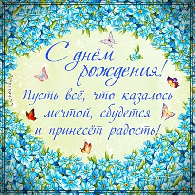 Картинка с днем рождения Инночка доченьке - поздравляйте бесплатно на  otkritochka.net