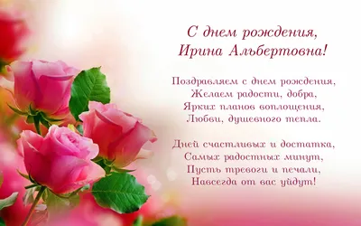 🌸 ИРА С ДНЕМ РОЖДЕНИЯ / С ДНЕМ РОЖДЕНИЯ ИРИНА / С ДНЁМ РОЖДЕНИЯ / ОТКРЫТКИ С  ДНЕМ РОЖДЕНИЯ / ИРОЧКА - YouTube