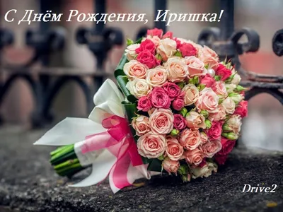 С днем рождения, Ирина Альбертовна! • БИПКРО