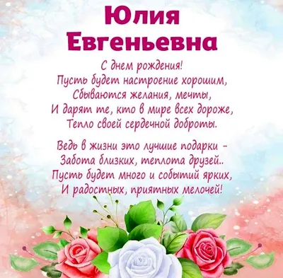 детский сад 105. | Любовь Владимировна, поздравляем с Днем рождения |  Facebook