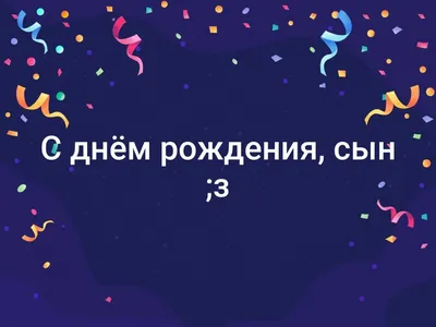 а у кого сегодня день рождения у меня｜TikTok Search