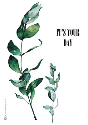 It's your day, friend🤗 открытка на день рождения, современные открытки |  Сканди | открытки в скандинавском … | Современная открытка, Акварельные  открытки, Открытки
