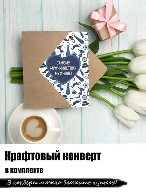 Открытка с Днем Рождения мужчине (ID#431951126), цена: 10 ₴, купить на  Prom.ua