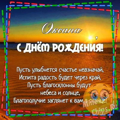 С Днём рождения сайт Одноклассники – 26 Марта - Мир картинок анимаций !