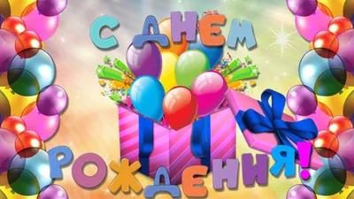 Воздушные шары для мальчика, девочки, ребенка \"С днем рождения!  Динозаврики! Ра-ра-ра!\" Набор 10 штук 30 см - купить в интернет-магазине  OZON с доставкой по России (900252465)