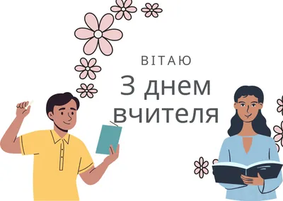 День учителя | Новости Беларуси|БелТА