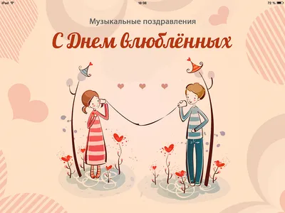 https://mine-chips.ru/kartinki-na-prazdniki-v-fevrale/s-dnem-svyatogo-valentina/parnu
