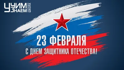 💪⭐ 23 февраля в... - Russian Foreign Ministry - МИД России | Facebook