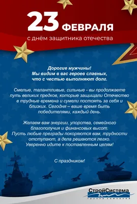 Поздравляем с 23 февраля – Днём защитника Отечества – Оборудование для  кухни GABINO