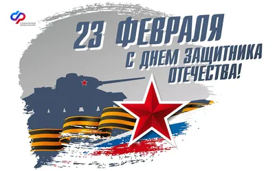 14 января – день защитника Родины! | Uztelecom.uz